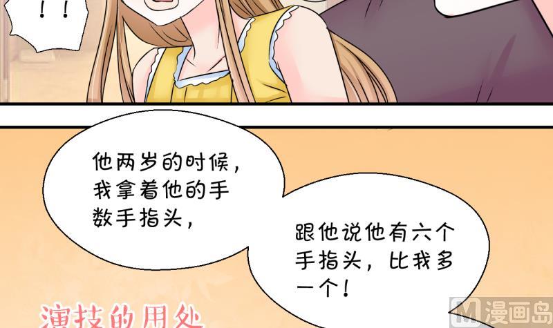 第169话 私生饭和叙旧 2-第169话
