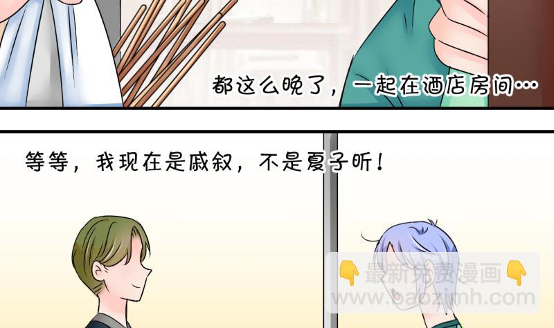 第169话 私生饭和叙旧 2-第169话