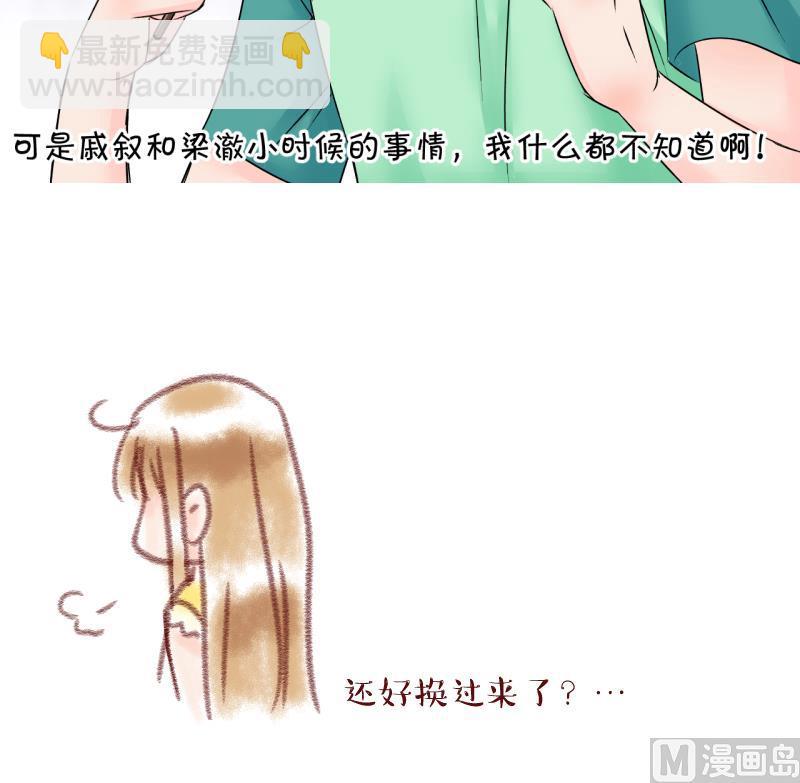 第169话 私生饭和叙旧 2-第169话