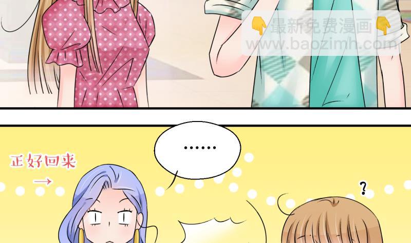 第169话 私生饭和叙旧 2-第169话