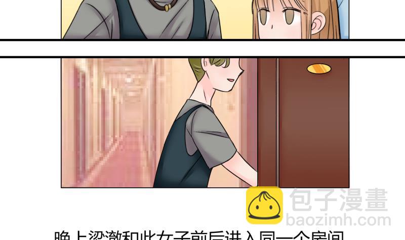 第171话 意外突如其来 2-第171话