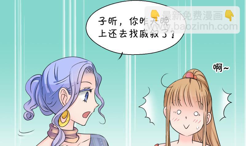 第171话 意外突如其来 2-第171话