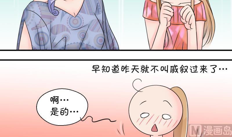 第171话 意外突如其来 2-第171话