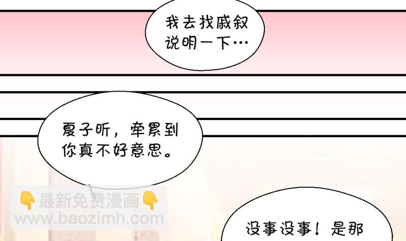 第171话 意外突如其来 2-第171话