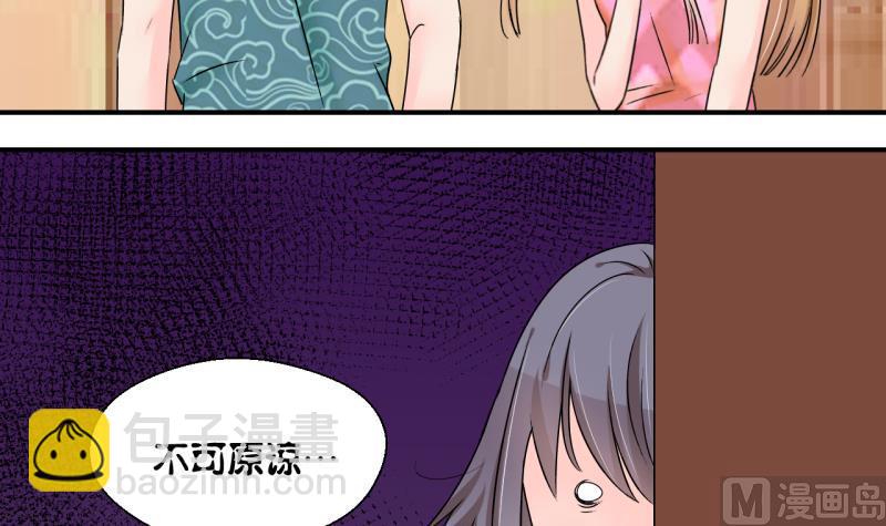 第171话 意外突如其来 2-第171话