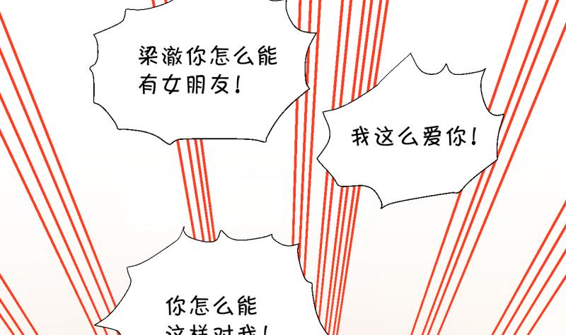 第171话 意外突如其来 2-第171话