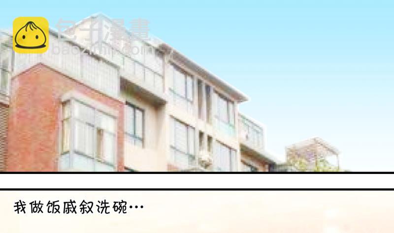 第173话 戚叙说我爱你 2-第173话