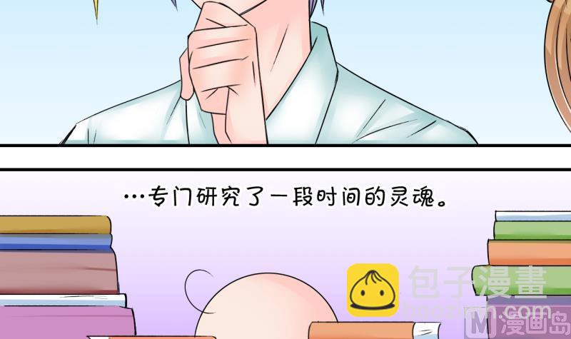 第173话 戚叙说我爱你 2-第173话