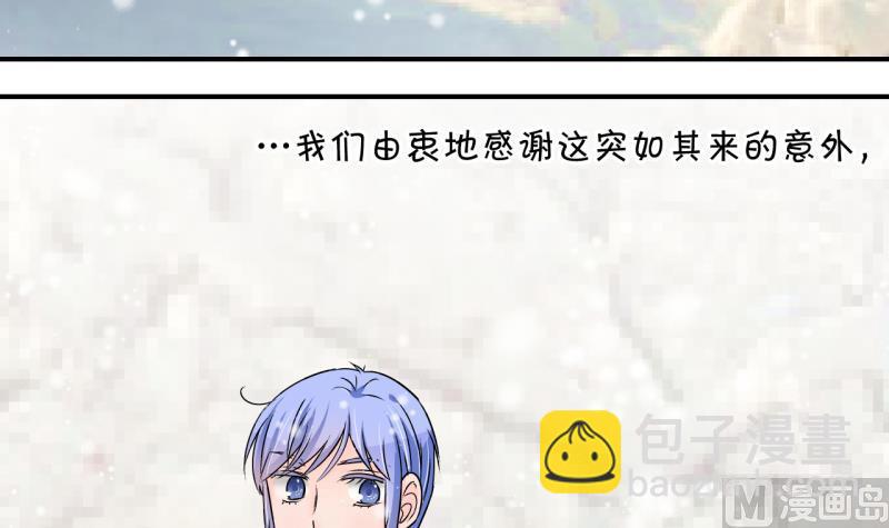 第173话 戚叙说我爱你 2-第173话