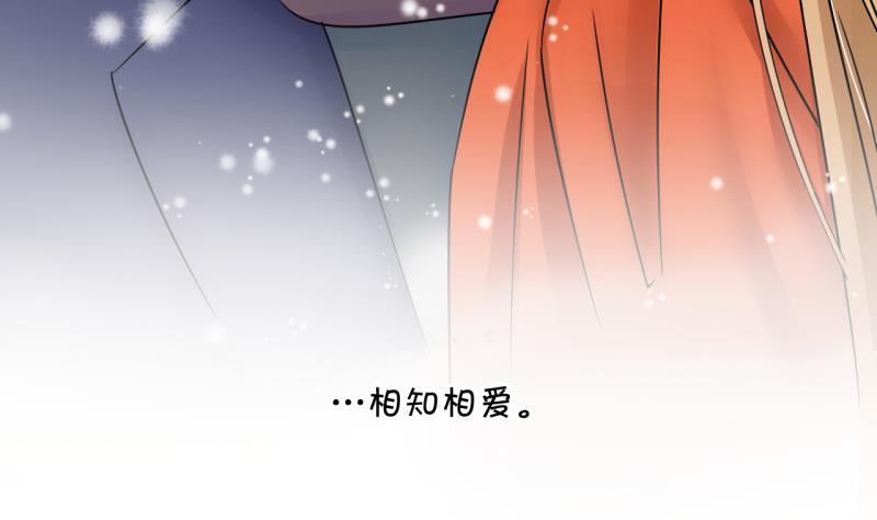 第173话 戚叙说我爱你 2-第173话