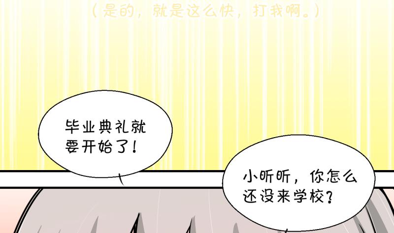 第173话 戚叙说我爱你 2-第173话