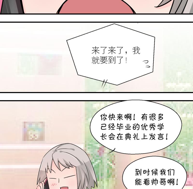 第173话 戚叙说我爱你 2-第173话