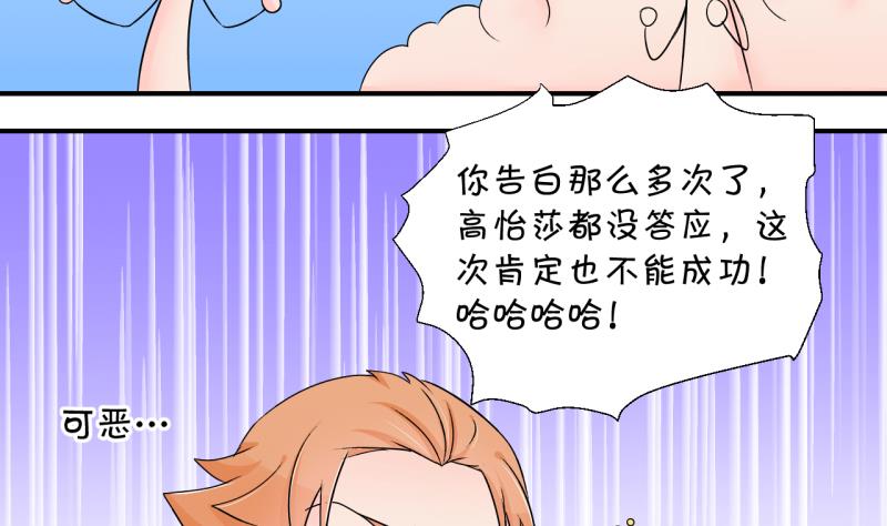 第175话 姚舜禹的告白 2-第175话