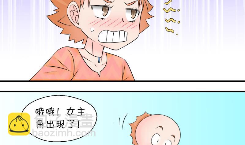 第175话 姚舜禹的告白 2-第175话