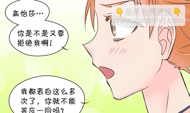 第175话 姚舜禹的告白 2-第175话