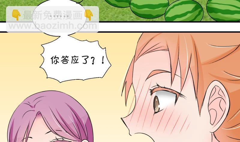 第175话 姚舜禹的告白 2-第175话