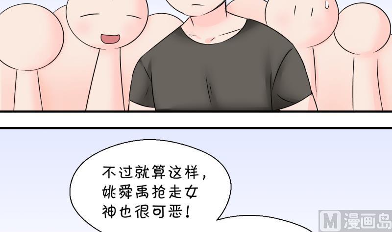 第175话 姚舜禹的告白 2-第175话