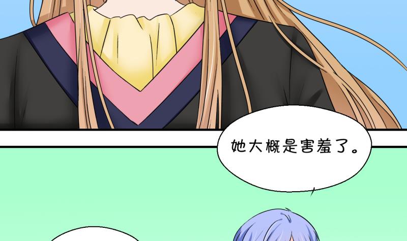第175话 姚舜禹的告白 2-第175话