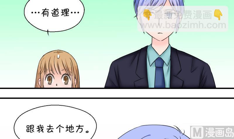第175话 姚舜禹的告白 2-第175话
