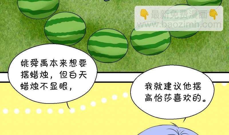 第175话 姚舜禹的告白 2-第175话