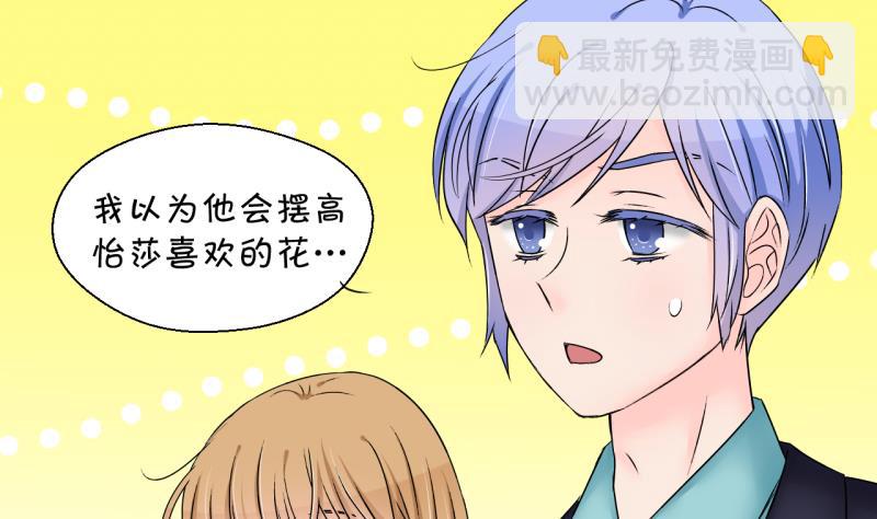 第175话 姚舜禹的告白 2-第175话