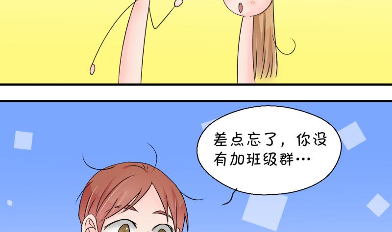 第177话 被男神求婚了 2-第177话