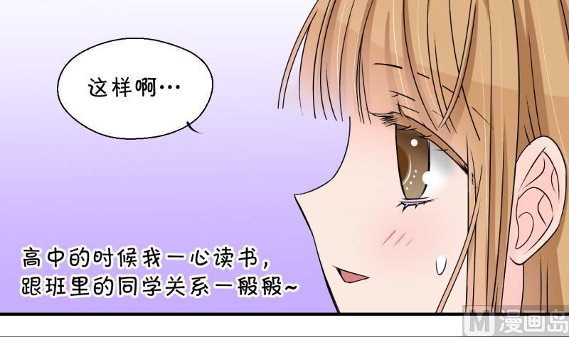 第177话 被男神求婚了 2-第177话