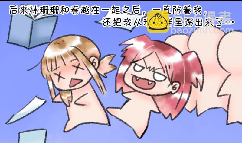 第177话 被男神求婚了 2-第177话
