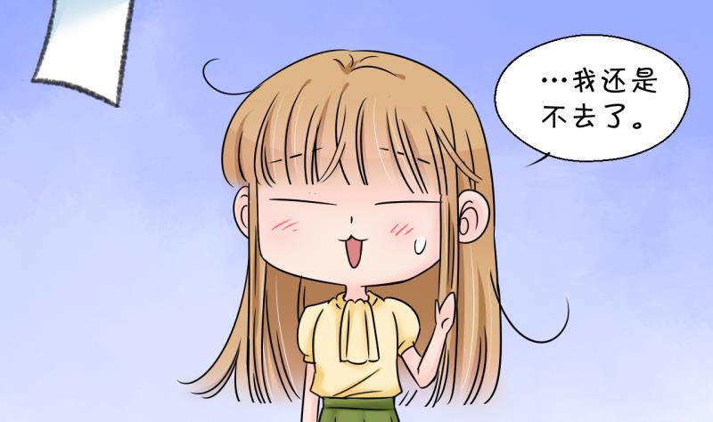 第177话 被男神求婚了 2-第177话