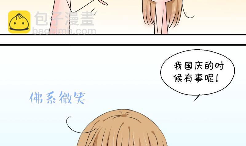 第177话 被男神求婚了 2-第177话