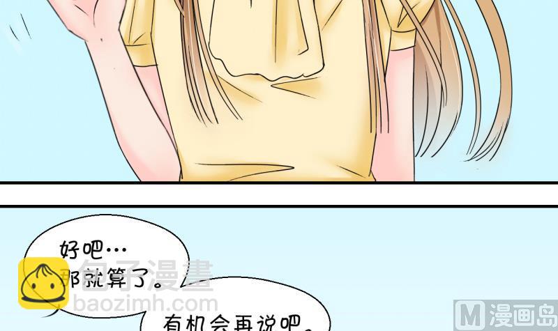 第177话 被男神求婚了 2-第177话