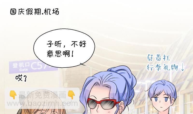 第177话 被男神求婚了 2-第177话