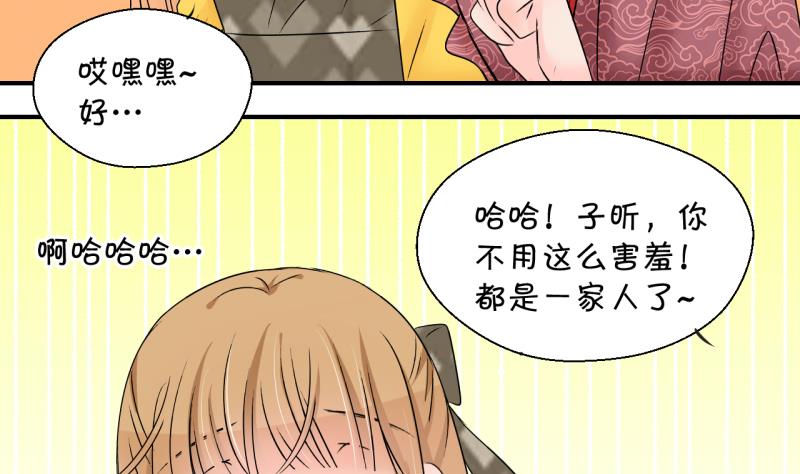 第177话 被男神求婚了 2-第177话