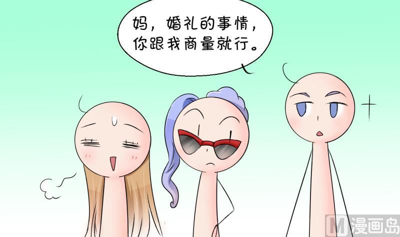 第177话 被男神求婚了 2-第177话
