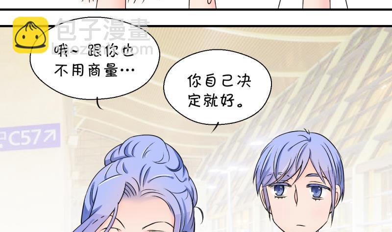 第177话 被男神求婚了 2-第177话