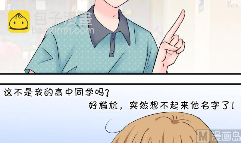 第177话 被男神求婚了 2-第177话
