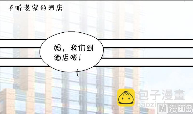 第177话 被男神求婚了 2-第177话
