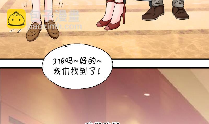 第177话 被男神求婚了 2-第177话