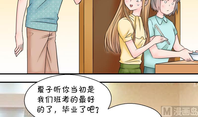 第177话 被男神求婚了 2-第177话