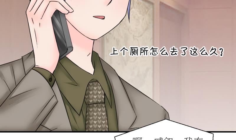 第179话 偶遇了同学们 2-第179话