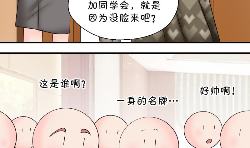 第179话 偶遇了同学们 2-第179话