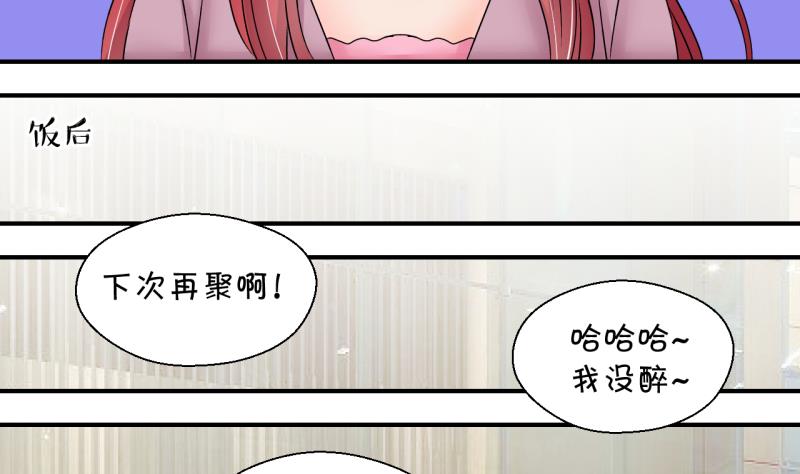 第179话 偶遇了同学们 2-第179话