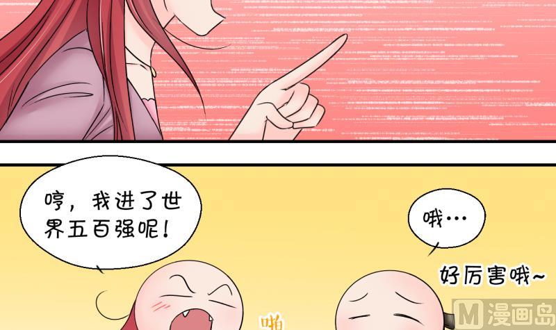 第179话 偶遇了同学们 2-第179话