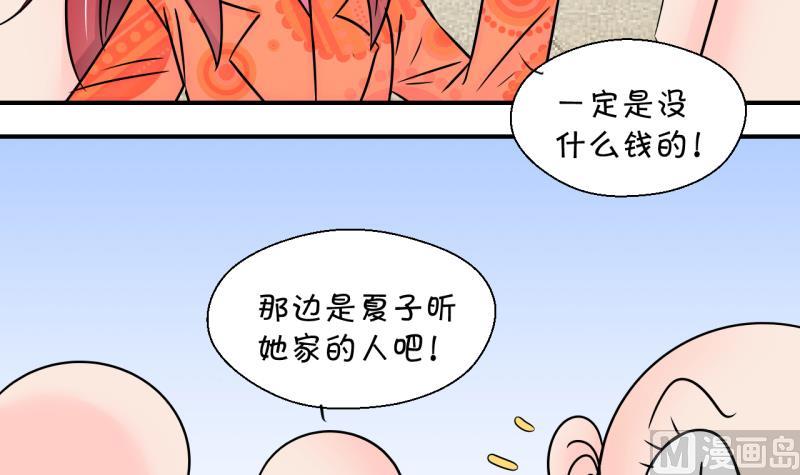 第179话 偶遇了同学们 2-第179话
