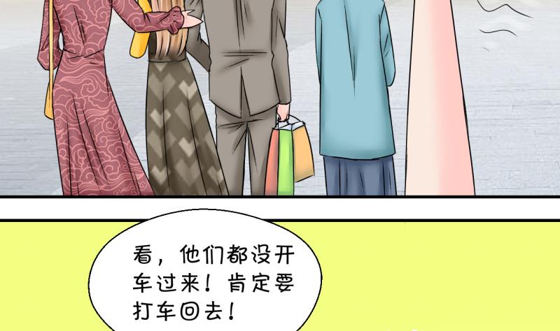 第179话 偶遇了同学们 2-第179话