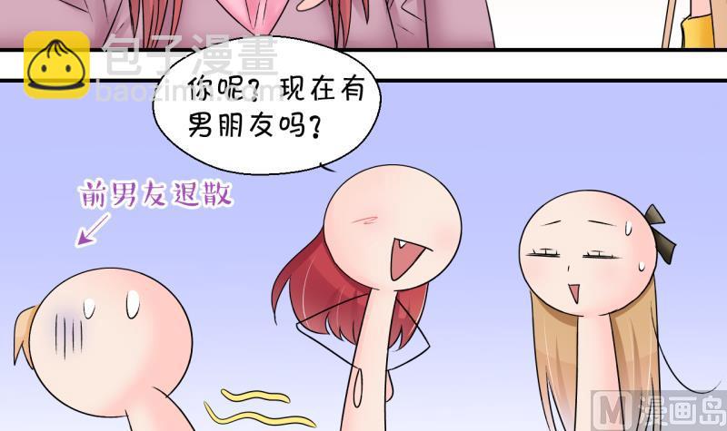第179话 偶遇了同学们 2-第179话