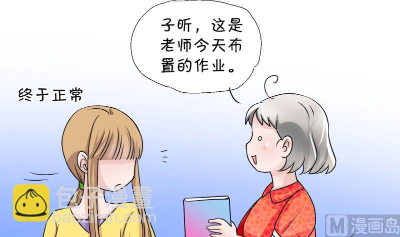第19话 男神 1-第19话