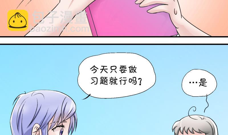 第19话 男神 1-第19话