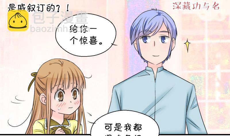 第181话 婚纱和婚纱照 2-第181话