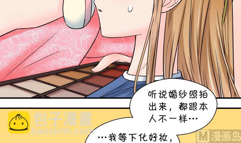 第181话 婚纱和婚纱照 2-第181话